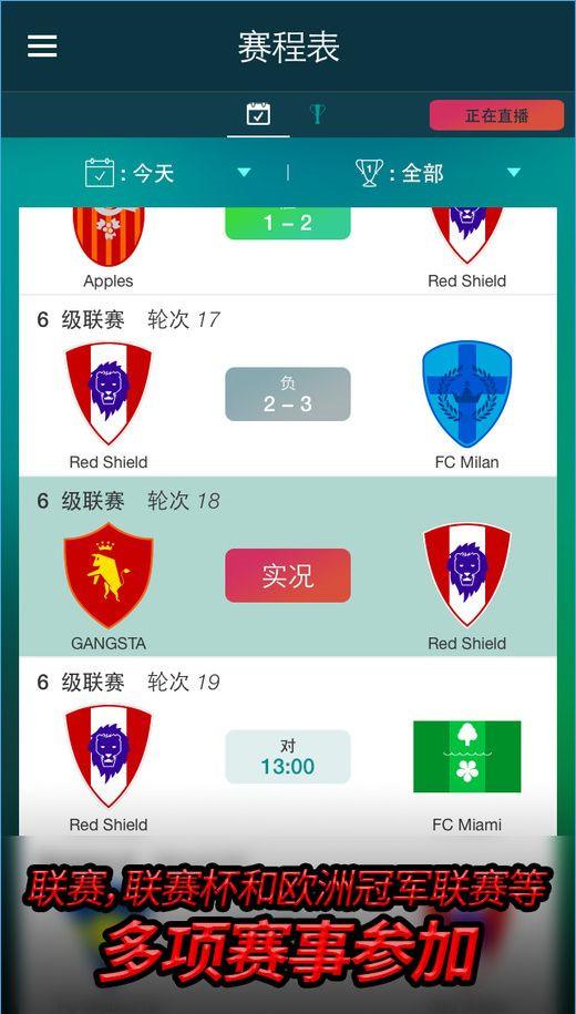 足球司令游戏(暂未上线),足球司令,体育游戏,足球游戏