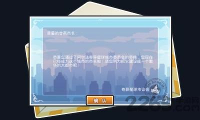 奇异都市手机版下载,奇异都市,模拟游戏,养成游戏
