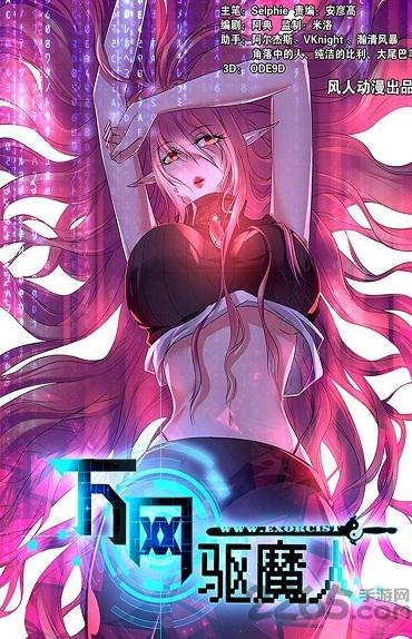 万网驱魔人手机游戏(暂未上线),万网驱魔人,动作游戏,冒险游戏