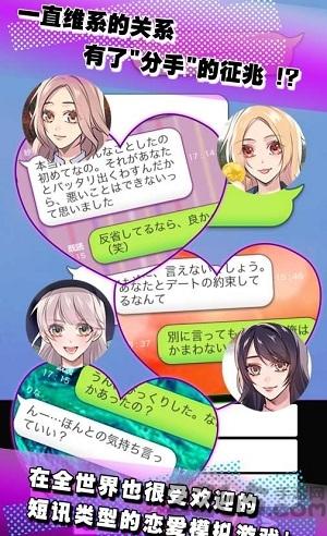 秘密关系3中文破解版下载,秘密关系3,恋爱游戏,文字游戏