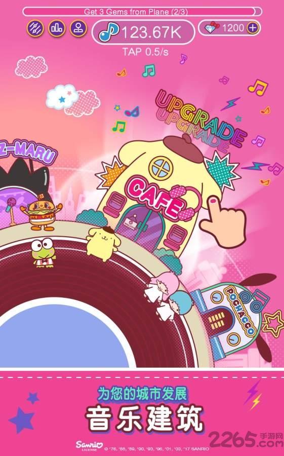 hellokitty音乐派对无限钻石金币版下载,hellokitty音乐派对,音乐游戏,派对游戏