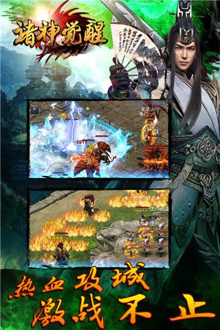 诸神觉醒手游下载,诸神觉醒,魔幻手游