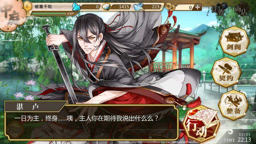 刀剑契约手游下载,刀剑契约,rpg手游,动作手游