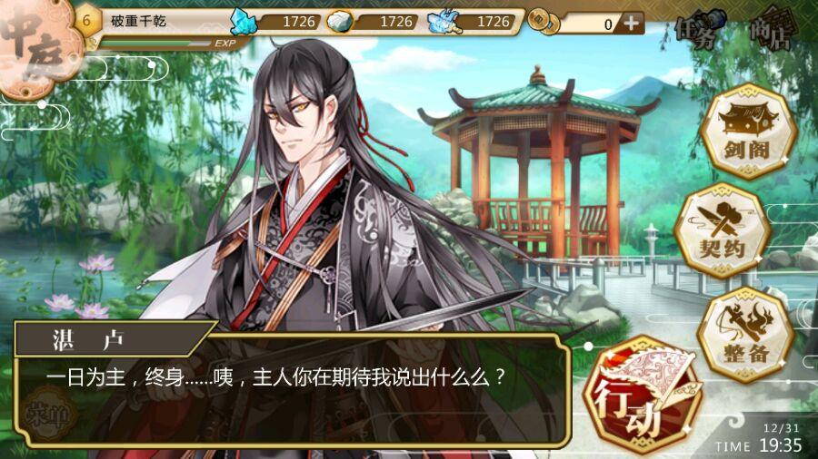 刀剑契约手游下载,刀剑契约,rpg手游,动作手游