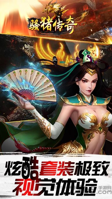 骚猪传奇官方正版(暂未上线),骚猪传奇,rpg手游,传奇手游