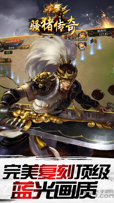 骚猪传奇官方正版(暂未上线),骚猪传奇,rpg手游,传奇手游