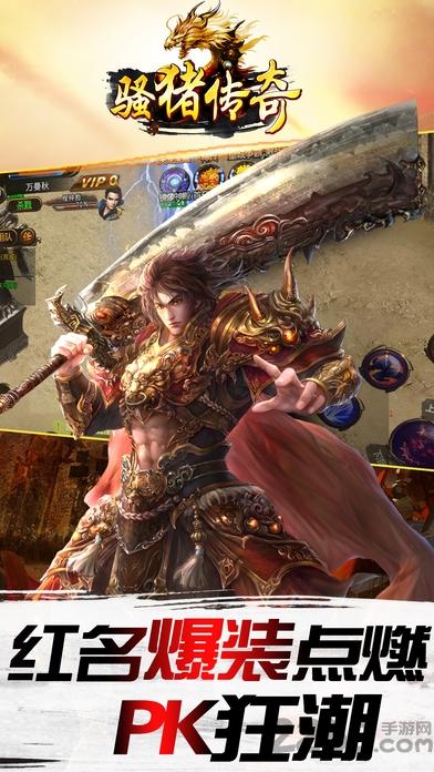 骚猪传奇官方正版(暂未上线),骚猪传奇,rpg手游,传奇手游