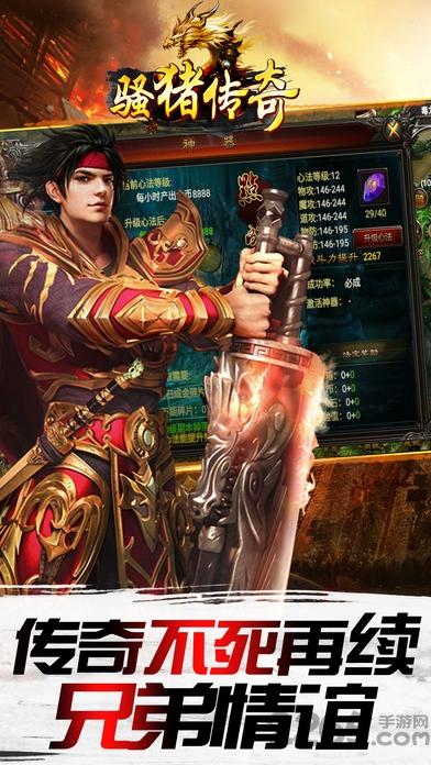 骚猪传奇官方正版(暂未上线),骚猪传奇,rpg手游,传奇手游