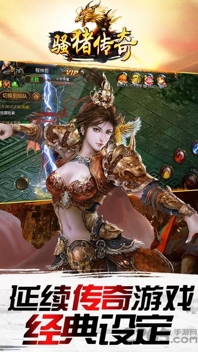 骚猪传奇官方正版(暂未上线),骚猪传奇,rpg手游,传奇手游