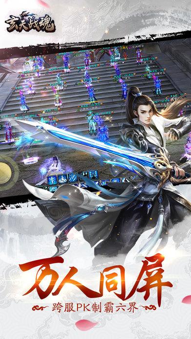 玄天战魂手游最新版(暂未上线),玄天战魂,角色扮演手游,武侠手游