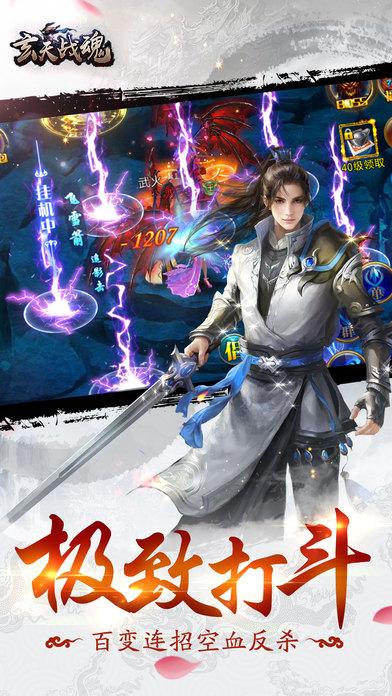 玄天战魂手游最新版(暂未上线),玄天战魂,角色扮演手游,武侠手游