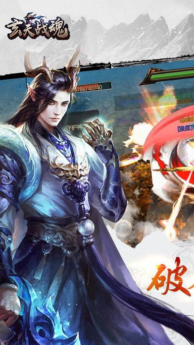 玄天战魂手游最新版(暂未上线),玄天战魂,角色扮演手游,武侠手游