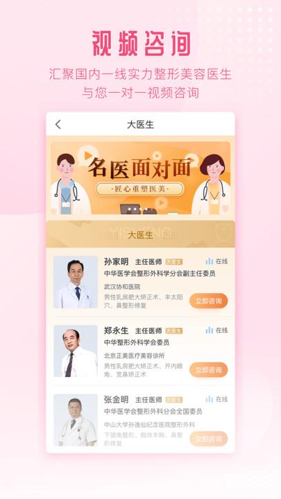 东方虹app下载,东方虹整形,医疗app,整形app