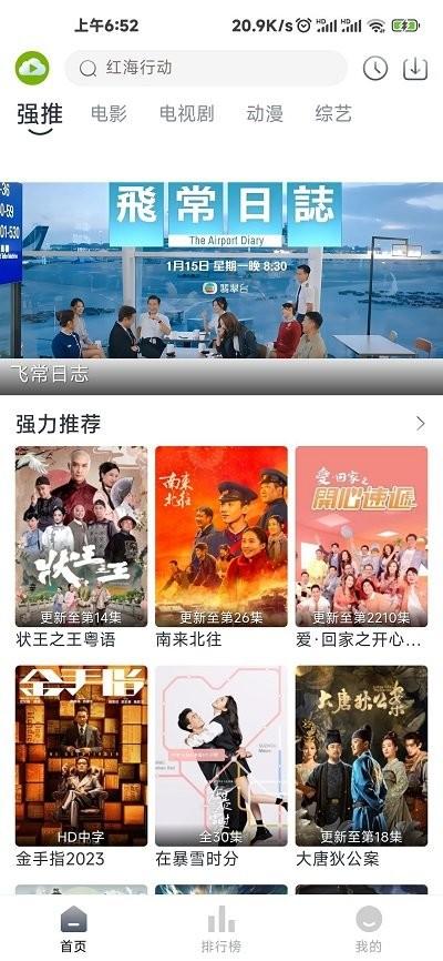 tvb云播app官方版下载,TVB云播,追剧app,看剧app