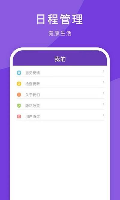 日历万年历app下载,日历万年历,日历app