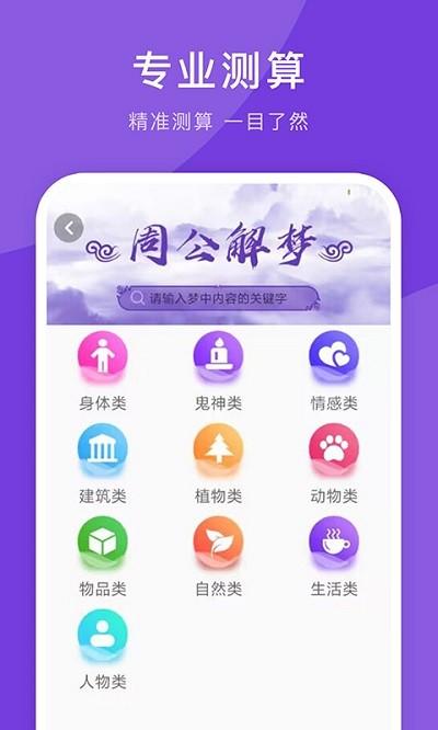 日历万年历app下载,日历万年历,日历app