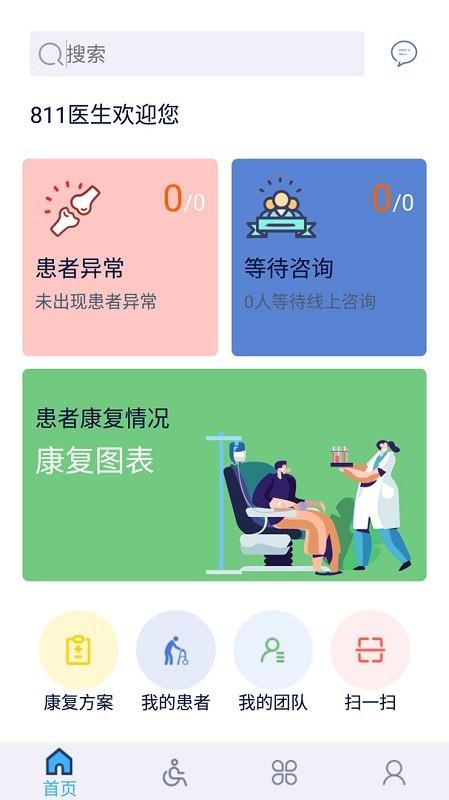 骨科医生app下载,骨科医生,医生app