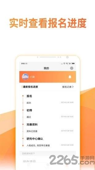 绘佳新药app下载,绘佳新药,医疗app