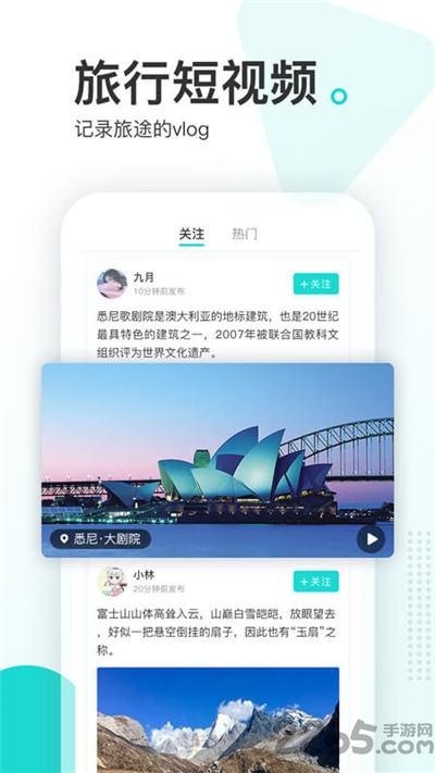 游必知app下载,游必知,旅游app