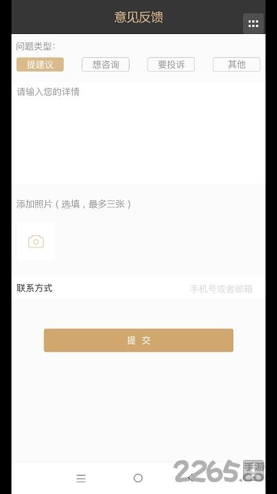 捎四方手机版下载,捎四方,拼车app,打车app