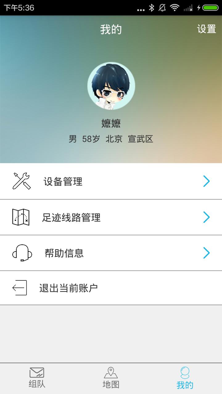 小狼智能信标下载,小狼信标,地图app,导航app