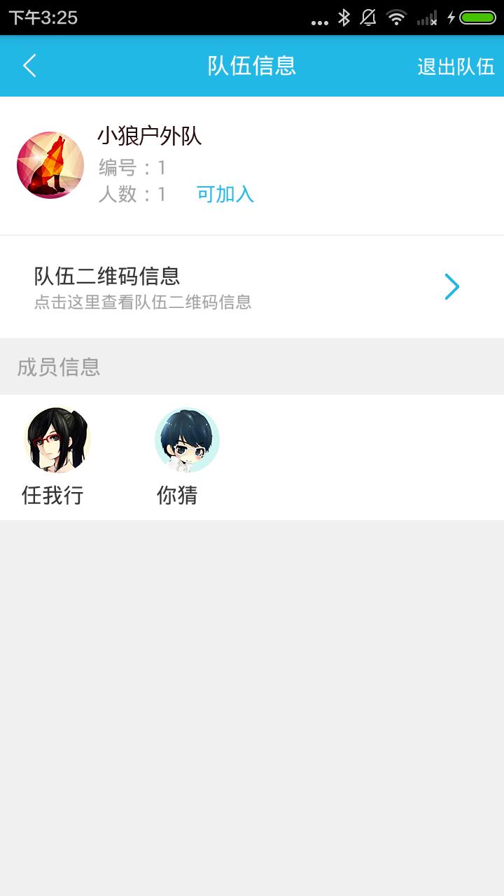小狼智能信标下载,小狼信标,地图app,导航app