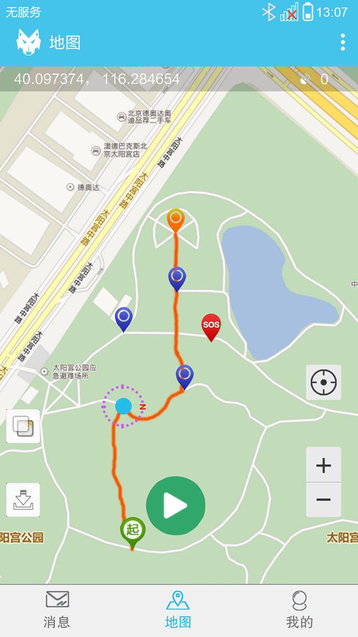 小狼智能信标下载,小狼信标,地图app,导航app