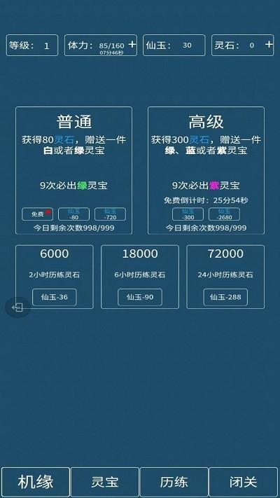 转生成为文字游戏下载,转生成为文字,文字游戏,合成游戏