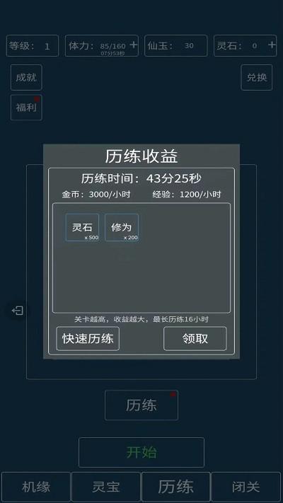 转生成为文字游戏下载,转生成为文字,文字游戏,合成游戏