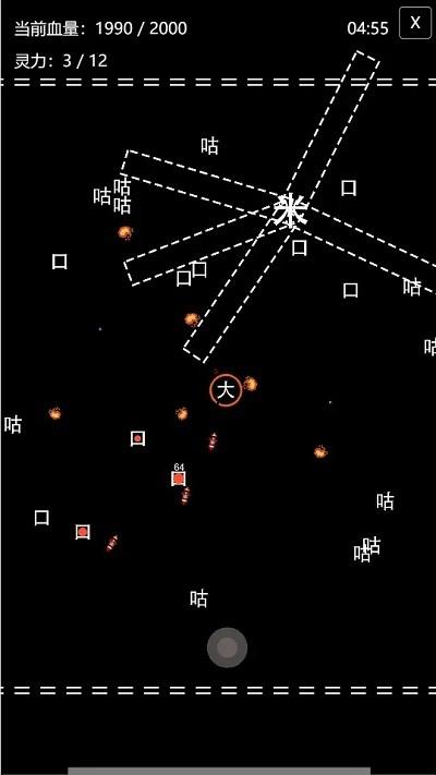 转生成为文字游戏下载,转生成为文字,文字游戏,合成游戏