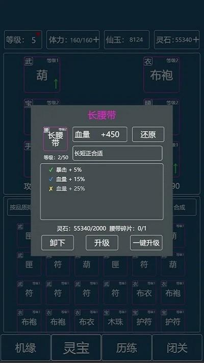 转生成为文字游戏下载,转生成为文字,文字游戏,合成游戏