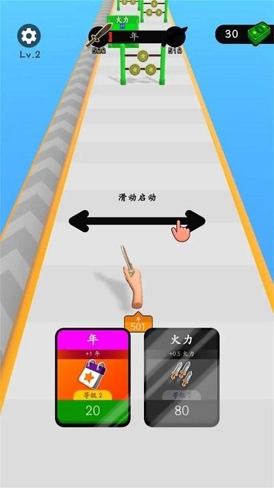 宇宙之剑手机版下载,宇宙之剑,跑酷游戏,闯关游戏