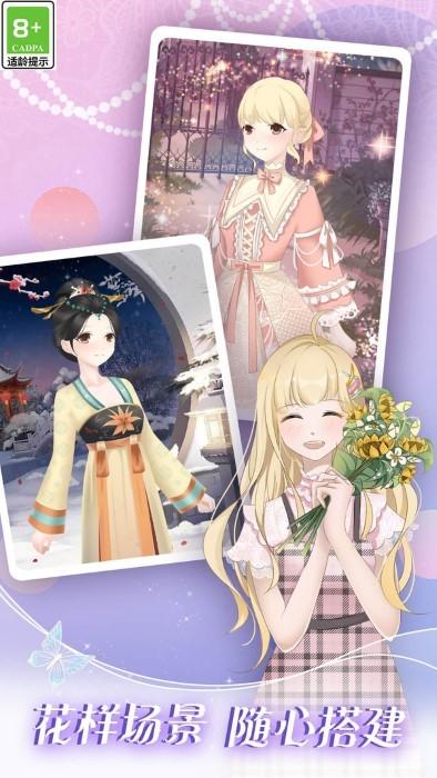 次元少女爱美妆游戏下载,次元少女爱美妆,装扮游戏,模拟游戏