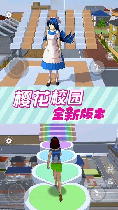 樱花学园恋爱模拟器官方版下载,樱花学园恋爱模拟器,樱校游戏