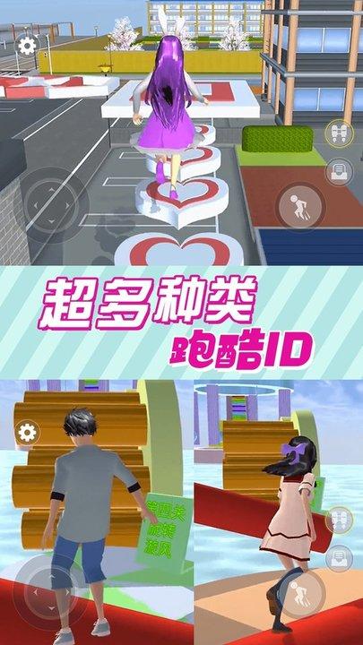 樱花学园恋爱模拟器官方版下载,樱花学园恋爱模拟器,樱校游戏