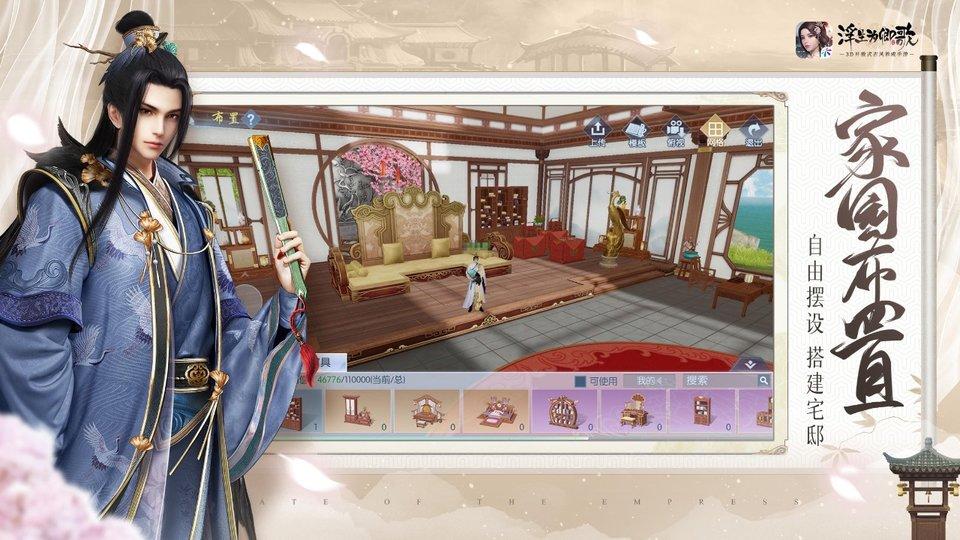 浮生为卿歌内测版下载,浮生为卿歌,古风手游,仙侠手游