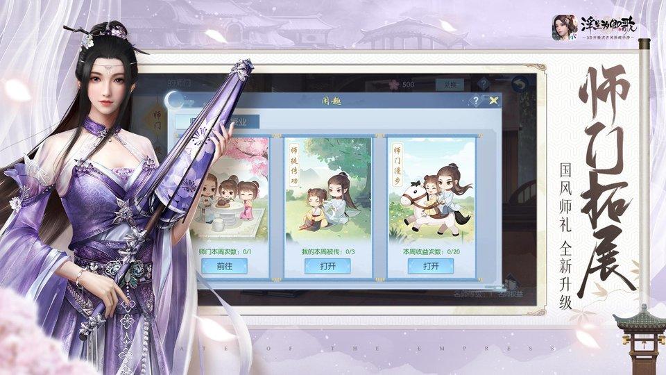 浮生为卿歌内测版下载,浮生为卿歌,古风手游,仙侠手游