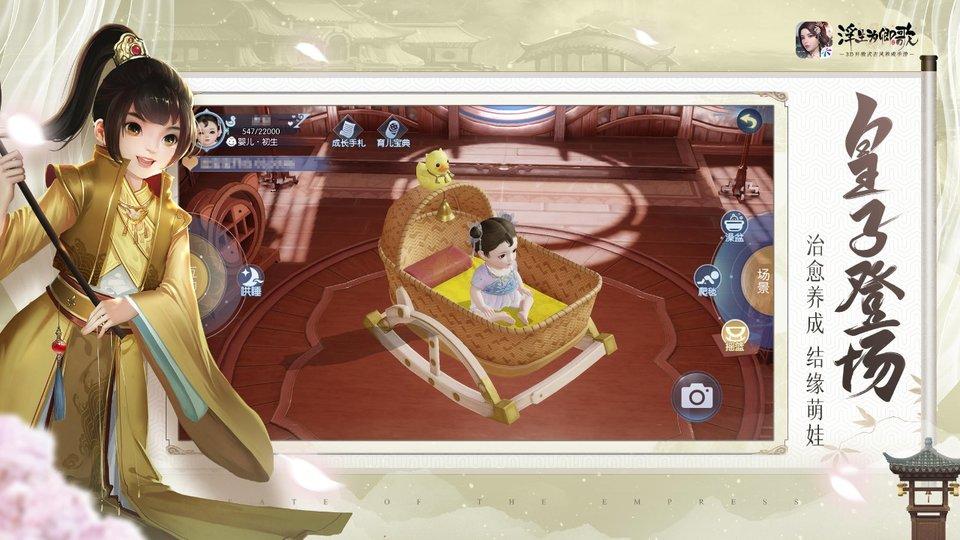 浮生为卿歌内测版下载,浮生为卿歌,古风手游,仙侠手游