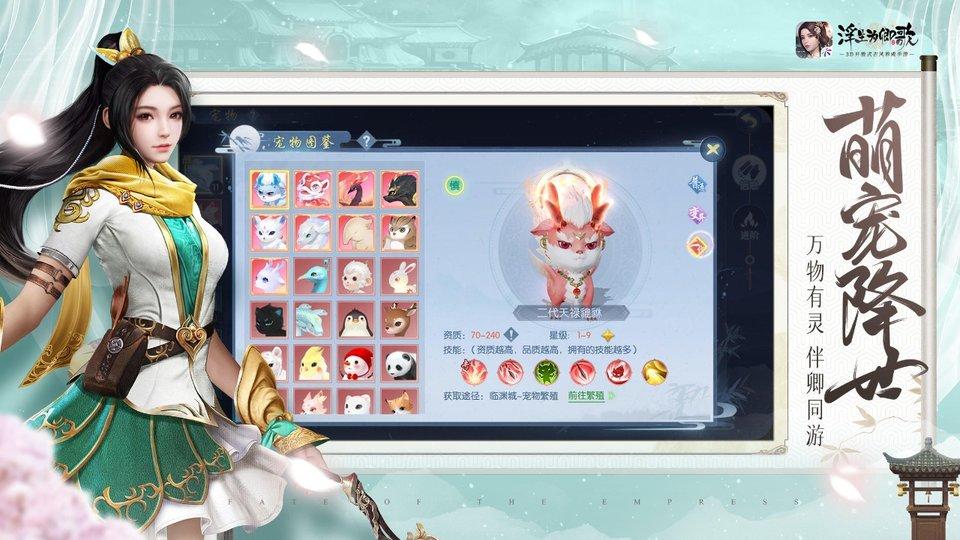 浮生为卿歌内测版下载,浮生为卿歌,古风手游,仙侠手游
