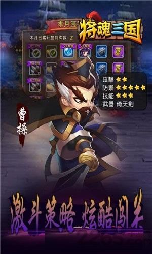 将魂三国百度手机版下载,将魂三国,三国手游,国战手游,百度游戏