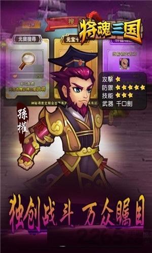 将魂三国百度手机版下载,将魂三国,三国手游,国战手游,百度游戏