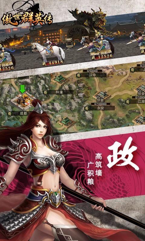傲世群英传腾讯手游下载,傲世群英传,三国手游,团战手游,腾讯游戏
