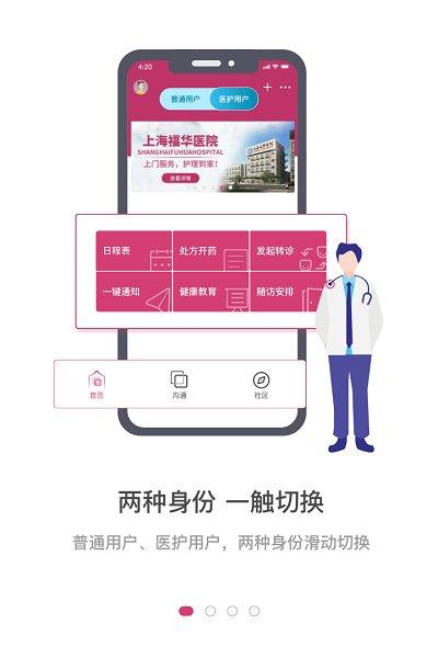 医家app手机版下载,医家,医疗app,服务app
