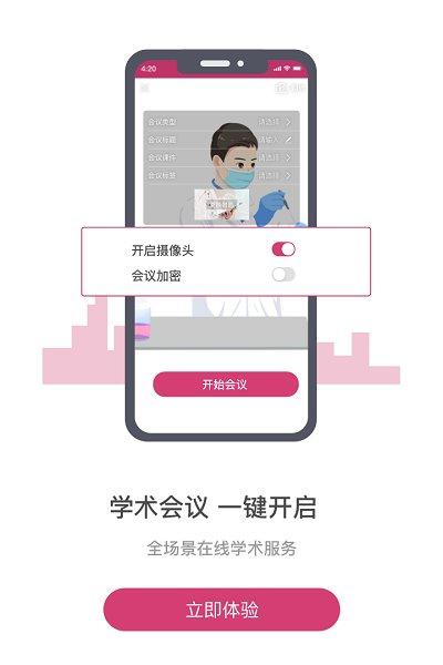 医家app手机版下载,医家,医疗app,服务app