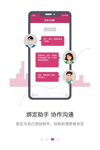 医家app手机版下载,医家,医疗app,服务app