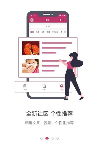 医家app手机版下载,医家,医疗app,服务app