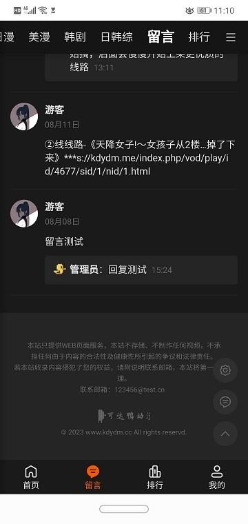 可达鸭动漫软件下载,可达鸭动漫,动漫app,追番app
