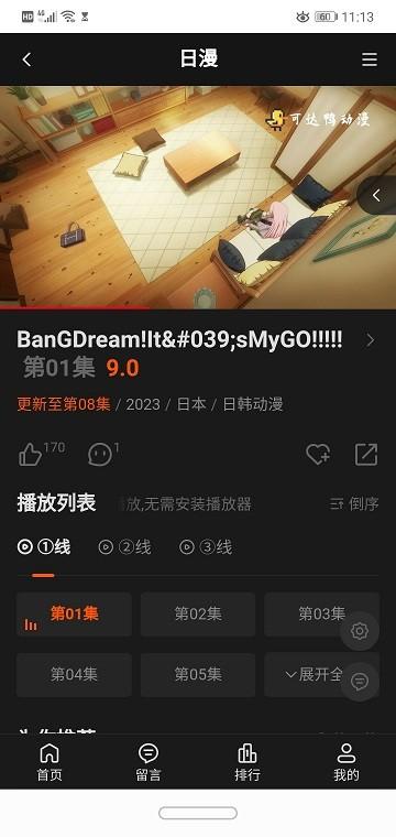 可达鸭动漫软件下载,可达鸭动漫,动漫app,追番app