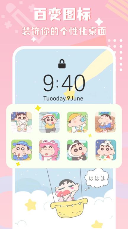 图标精灵官方版下载,图标精灵,图标app,美化app