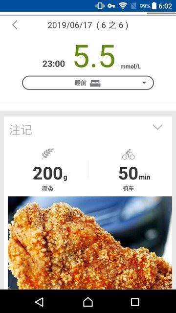 瑞特健康app下载,瑞特健康,血糖app,管理app